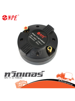 ทวิตเตอร์ NPE TY 34 THREAD (A9.1)