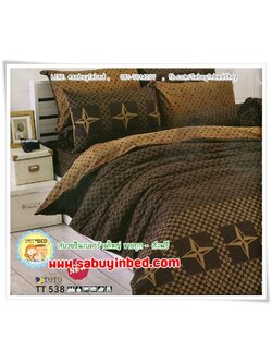 ผ้าปูที่นอนลายกราฟฟิก ลายหลุยส์ สีน้ำตาลเข้ม - TT538 - ชุดเครื่องนอนโตโต้ ไม่มีรอยต่อ เนื้อดี ของแท้ 100% ยางยืดรัดรอบที่นอน