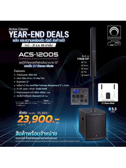 ชุดตู้ลำโพง SOUNDVISION ACS 1200S (C1.3)