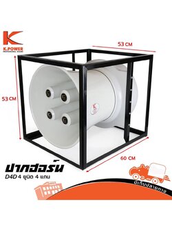 ปากฮอร์น 19 นิ้ว K POWER 4X4 (I15.2)