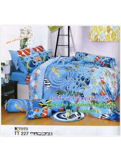 ผ้าปูที่นอนลายปลานีโม่ ตัวส้ม และ เพื่อนปลา ในท้องทะเลสีฟ้า โตโต้ - TT227 - ชุดเครื่องนอนโตโต้ลายเด็กๆ ผ้าปูไร้รอยต่อ