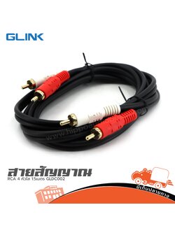 สาย RCA 4 หัวใส 1.5 เมตร GLDC002 (SP1)