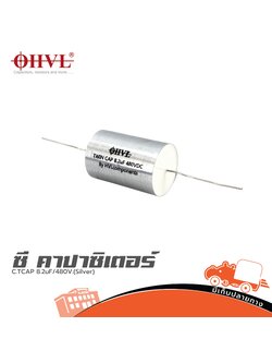 OHVL C.TCAP 8.2uF/480V.(Silver) (SP1)