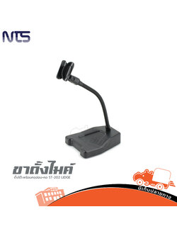 ขาตั้งไมค์ตั้งโต๊ะพร้อมคออ่อน แถม คอ NTS ST 202 (A11.2)