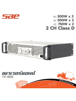 ขยาย SAE TX 800 (PP1)