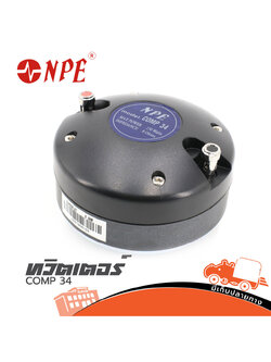 ทวิตเตอร์ NPE COMP 34 MAX (PP1.)