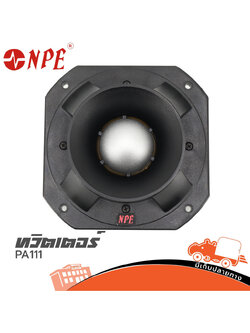 ทวิตเตอร์ NPE PA 111 (I10.1)