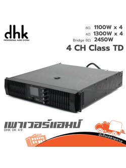 DHK DK 4.9 ขยาย (B10.1)