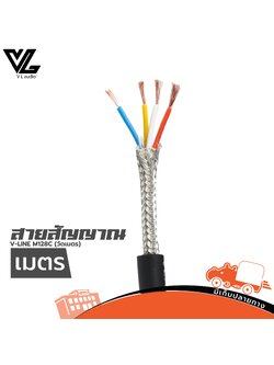สายไมค์ V LINE M128C SIGNAL/MICROPHONE Cable 4X22 QUAD 19(วัดเมตร) (HP001-01)