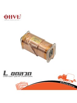 OHVL L.Iron Core Type #7 2.5mH/1.2mm. (SP1)
