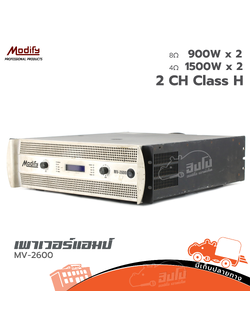 ขยาย MODIFY MV 2600 (HP001-01)