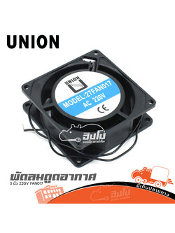 พัดลมดูดอากาศ 3 นิ้ว220V FAN017 (HP001-01)