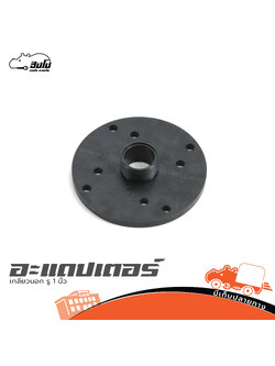 อะแดปเตอร์เกลียวนอก รู 1 นิ้ว (HP001-01)