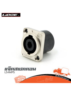 แจ็คสเปคคอนติดแท่นเหลี่ยม 4P LS4MPS (PP1.)