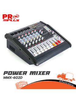 PRO PLUS MMX 602D เพาเวอร์มิกเซอร์ (A5.1)