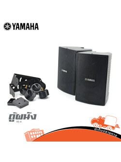 ตู้ผนัง 4 นิ้ว YAMAHA VS 4 (สีดำ) (C25.2)