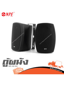 ตู้ผนัง NPE HB 502 (I20.1)