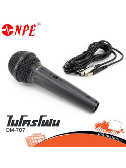 ไมค์ NPE DM 707 (C19.2)