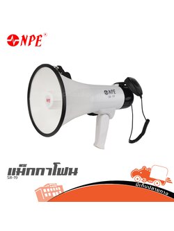 แม๊กกาโฟน NPE SR 19 (HP001-01)