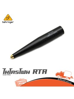 ไมค์ BEHRINGER ECM PRO (HP001-01)