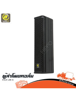 ตู้ลำโพงสำเร็จ 3.5 นิ้ว 3.5X4 คอร์ลัมน์ LAB A (C5.2)