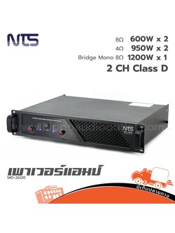 NTS MD 2600 ขยาย (PP1)