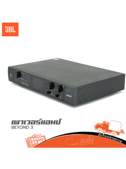 เพาเวอร์แอมป์ JBL รุ่น BEYOND 3 (E2.2)