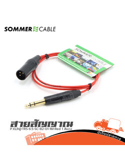 สายสัญญาณสำเร็จ Sommer P.XLRผู้+TRS 6.5 SC-B2-01 1 เมตร RED แดง (SP1)