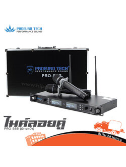 ไมค์ลอยคู่ PROEUROTECH PRO 888 (มีกระเป๋า) (A2.2)