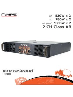 ขยาย myNPE H 1200 (PP1)