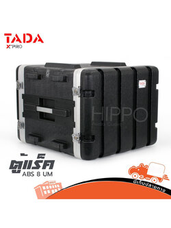 ตู้แร็ค 8U 17 นิ้ว ABS TADA 8UM (B3.1)