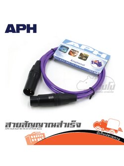 สายสัญญาณสำเร็จ APH XLR+XLR 1M. ITA E1 01 PUR สีม่วง (ท23.1)