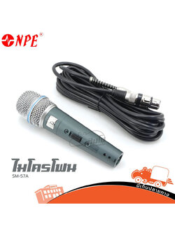 ไมค์ NPE SM 57 A (C19.2)