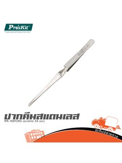 ปากคีมสแตนเลส 1PK 108T PRO’S KIT (165 มม.ปลาย 3.6 มม.) (SP1)