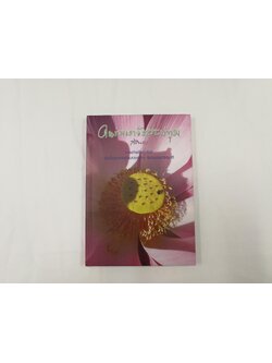 ไดอารี่ในร่มเงาวังสระปทุม