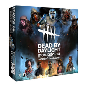 Dead by Daylight Unbroken Expansion ตัวเสริมรัตติกาลนิรันดร ภาษาไทย [TH] [Pre-Order]