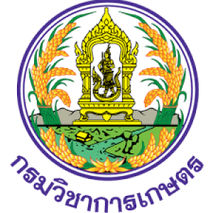 แนวข้อสอบ กรมวิชาการเกษตร