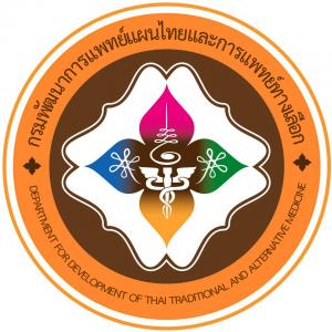 แนวข้อสอบ กรมพัฒนาการแพทย์แผนไทยและการแพทย์ทางเลือก