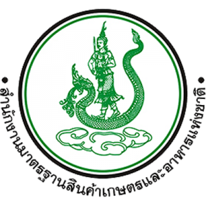 แนวข้อสอบ สำนักงานมาตรฐานสินค้าเกษตรและอาหารแห่งชาติ