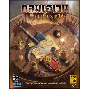 Gloomhaven: Jaws of the Lion คมเขี้ยวราชสีห์ [TH]