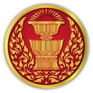 แนวข้อสอบ สำนักงานเลขาธิการสภาผู้แทนราษฎร