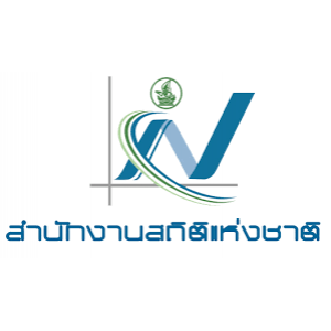 แนวข้อสอบ สำนักงานสถิติแห่งชาติ