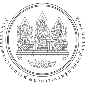 แนวข้อสอบ สำนักงานคณะกรรมการพัฒนาการเศรษฐกิจและสังคมแห่งชาติ
