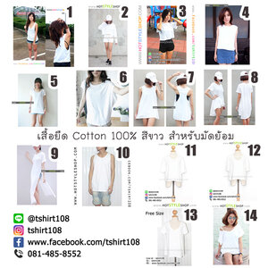 ขายส่งเสื้อยืดแฟชั่น