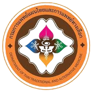 แนวข้อสอบ กรมการแพทย์แผนไทยและการแพทย์ทางเลือก