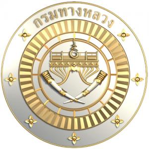 แนวข้อสอบ กรมทางหลวง