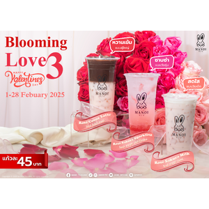 วัตถุดิบสำหรับเทศกาลวาเลนไทม์ 2025