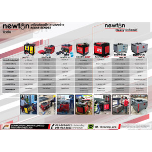 2.เครื่องดัดเหล็กเส้นข้ออ้อย เหล็กเพลา ขนาด 6-DB42 mm.