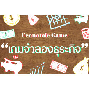 Economic Game