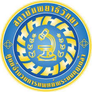 แนวข้อสอบ สถาบันพยาธิวิทยา กรการแพทย์ กระทรวงสาธารณสุข